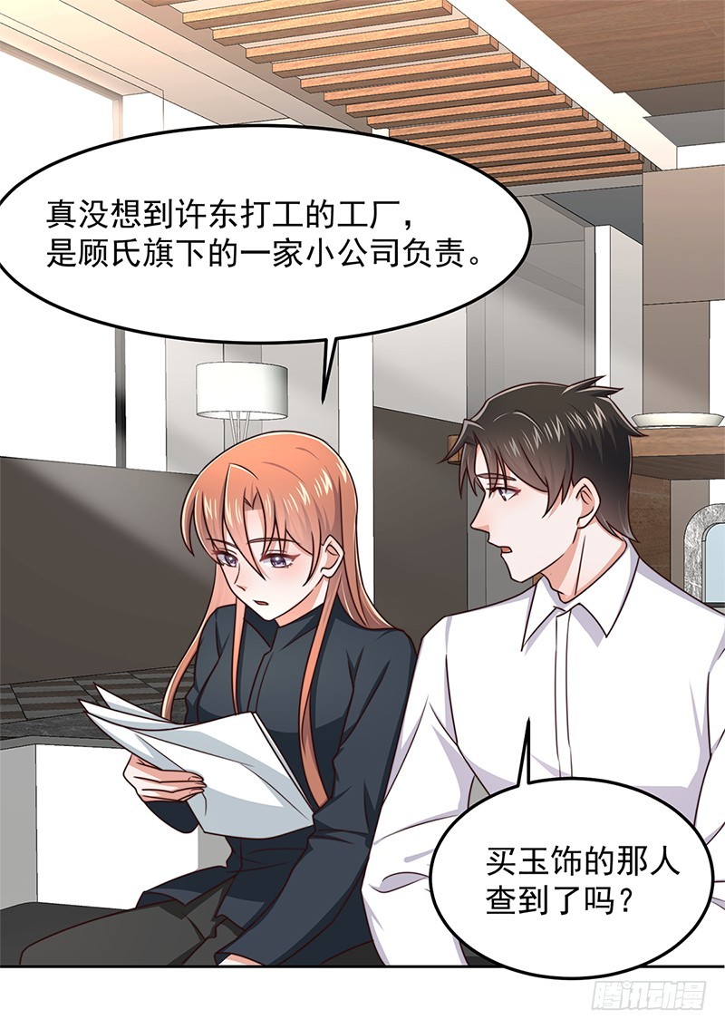 第49话 您愿意相信他了吗-第54话