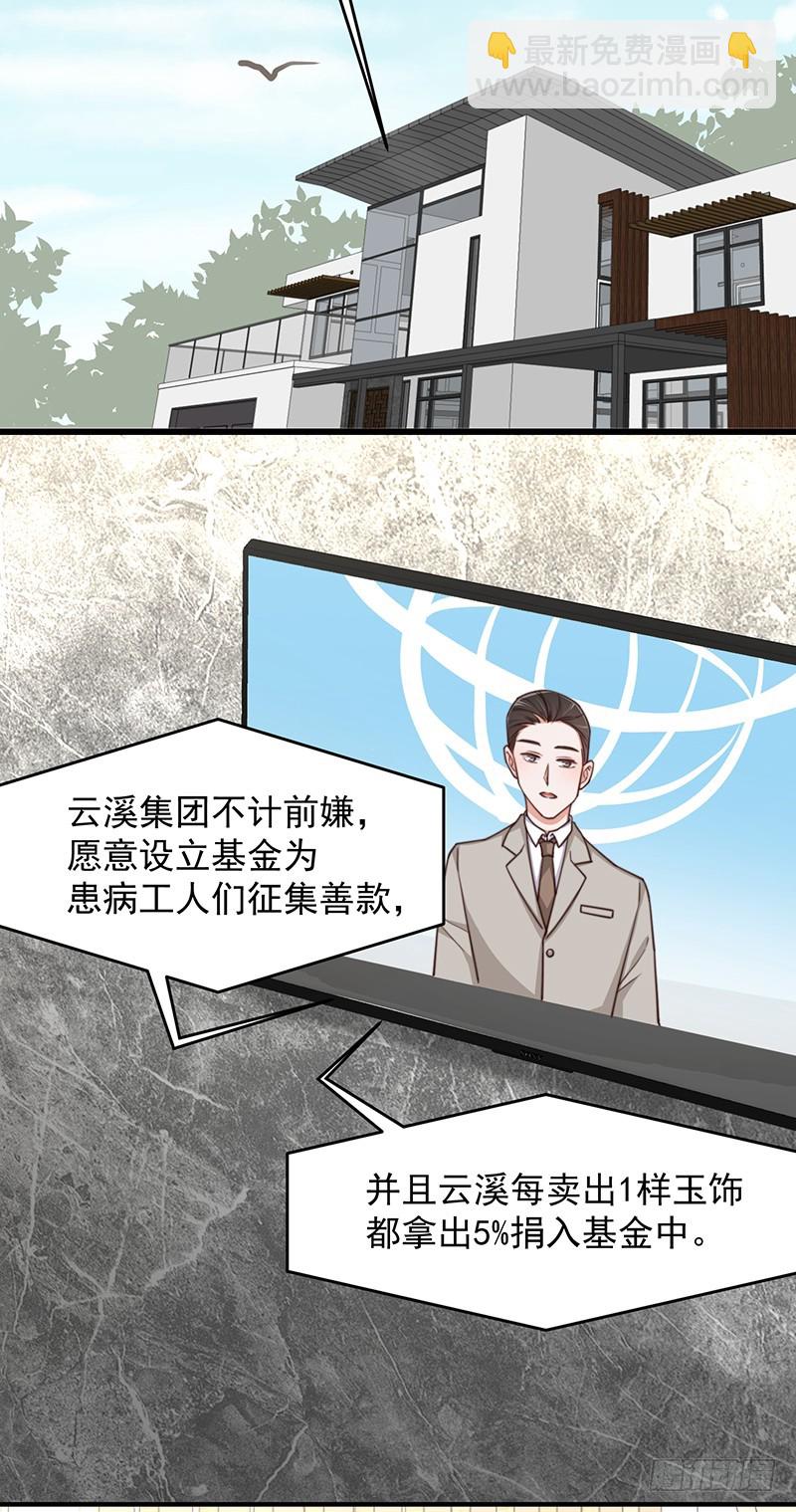 第49话 您愿意相信他了吗-第54话