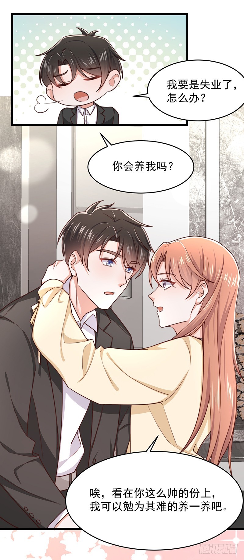 第49话 您愿意相信他了吗-第54话