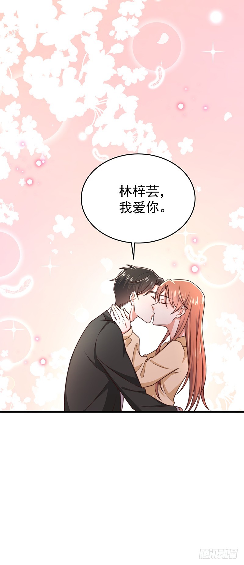 第49话 您愿意相信他了吗-第54话