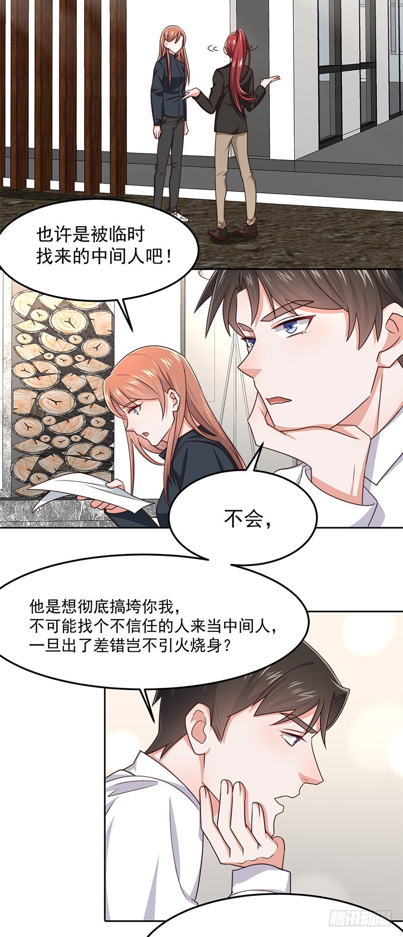 第49话 您愿意相信他了吗-第54话