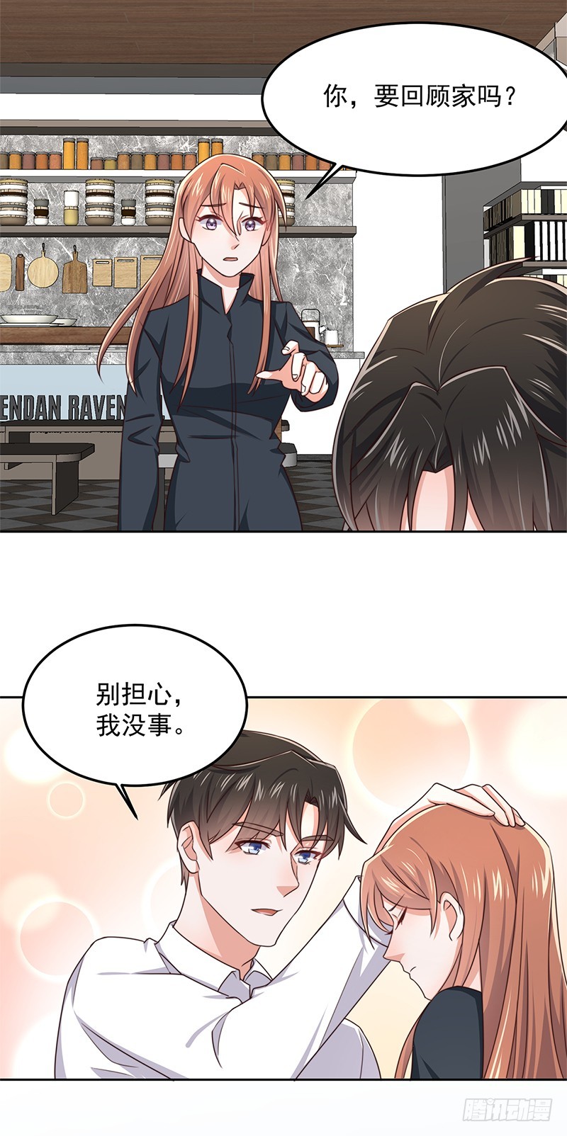 第49话 您愿意相信他了吗-第54话