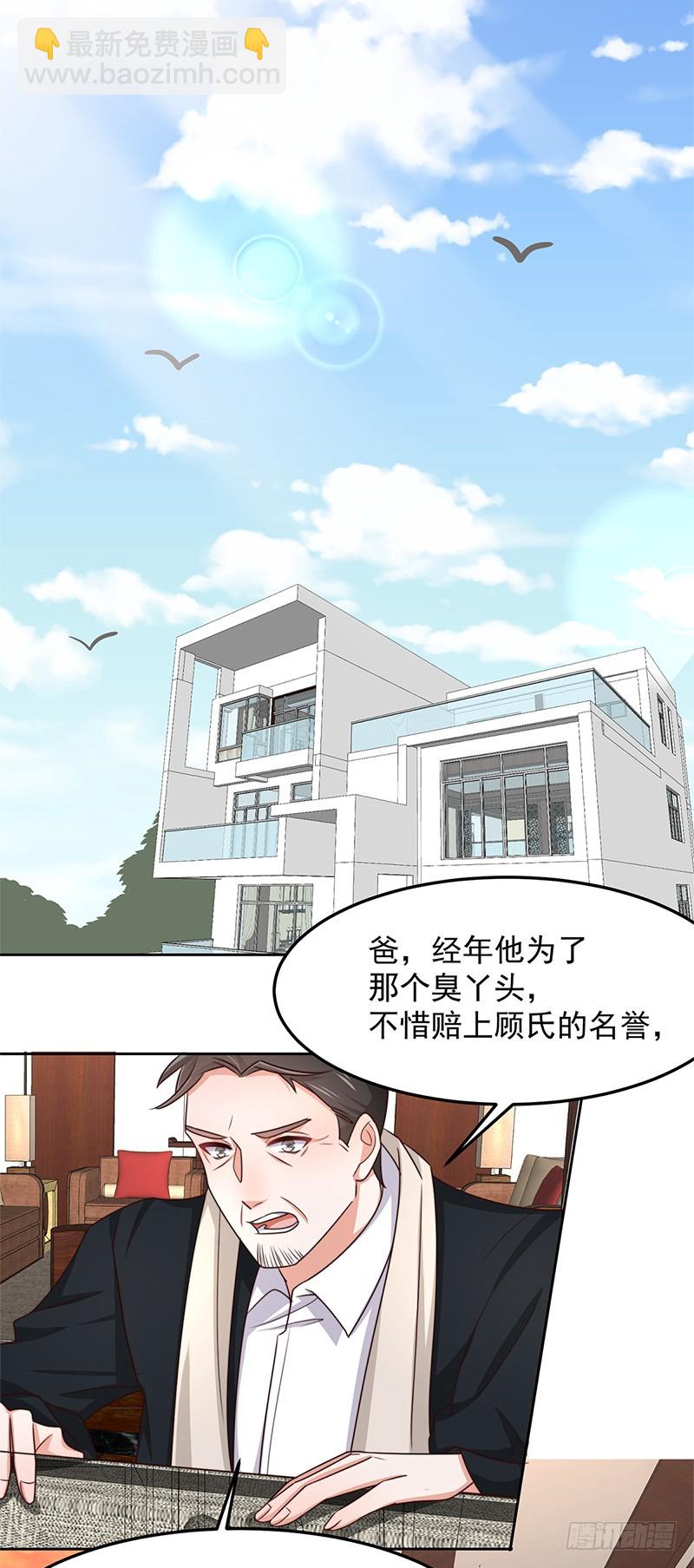 第49话 您愿意相信他了吗-第54话