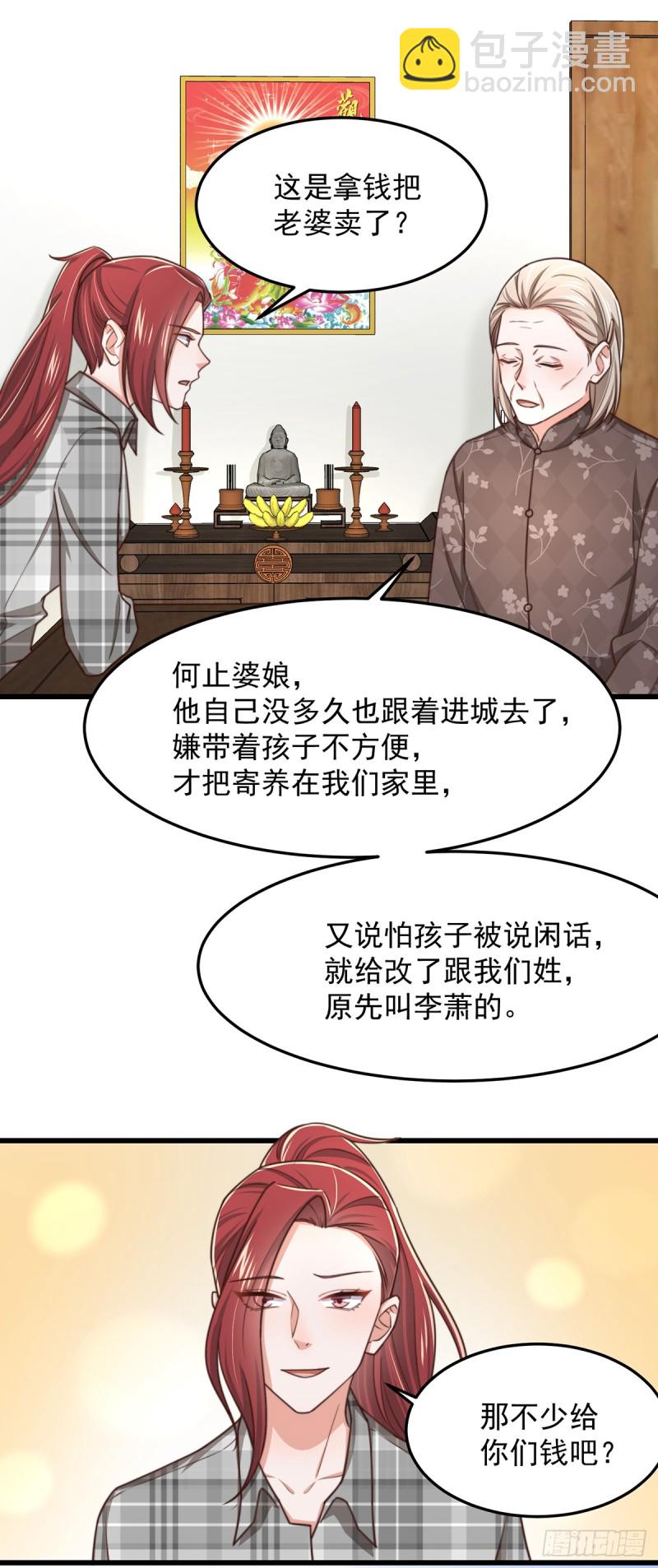 第51话 孩子是谁的？-第56话