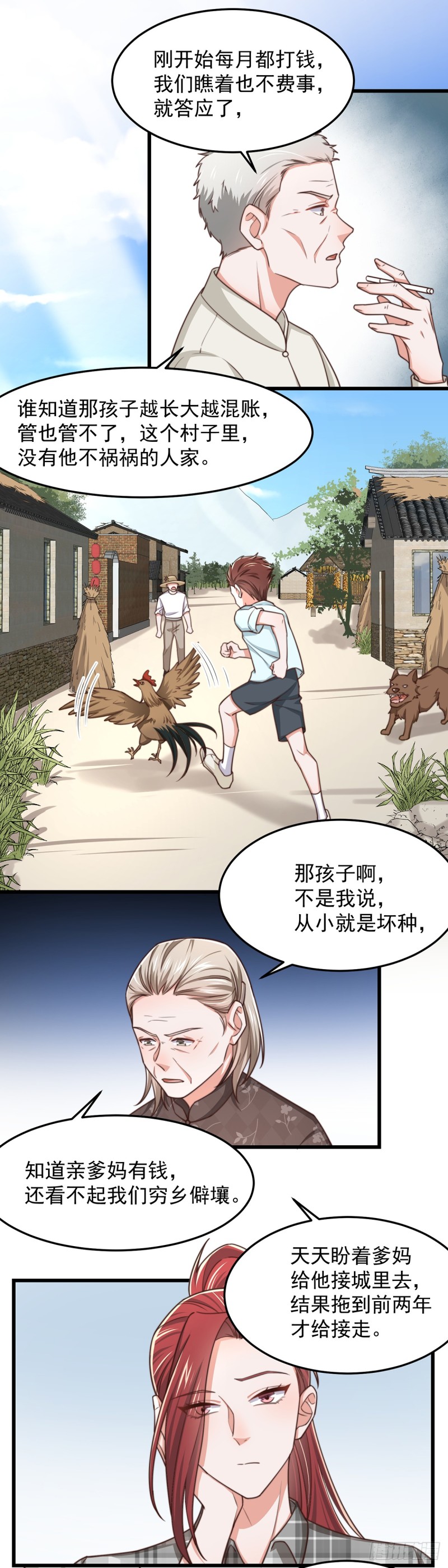 第51话 孩子是谁的？-第56话