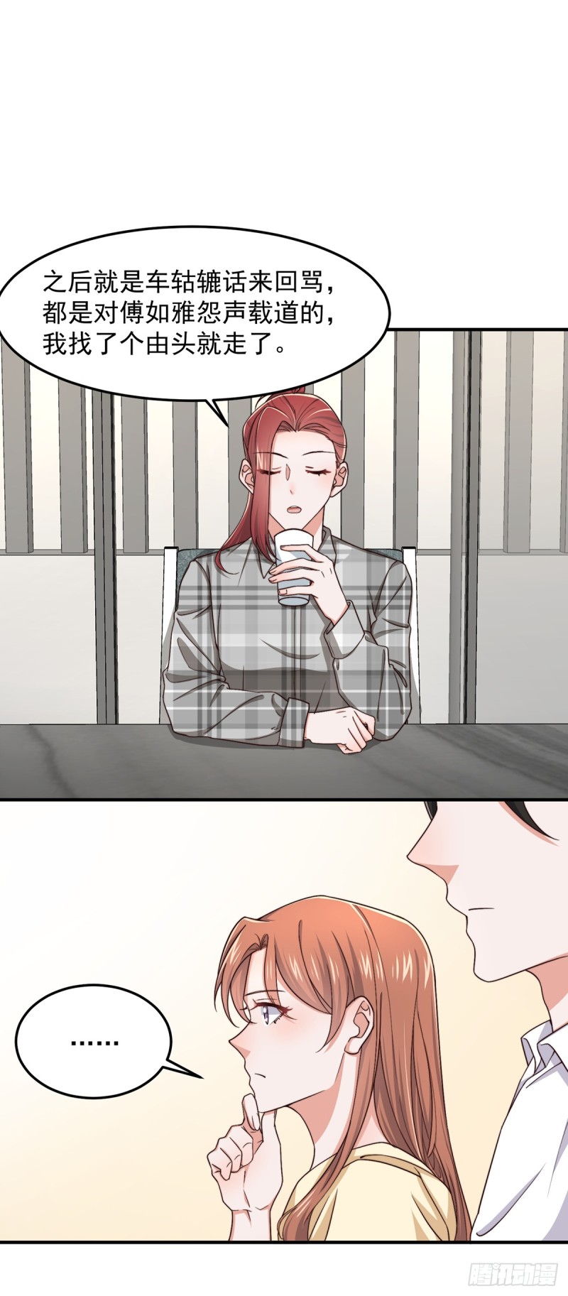 第51话 孩子是谁的？-第56话