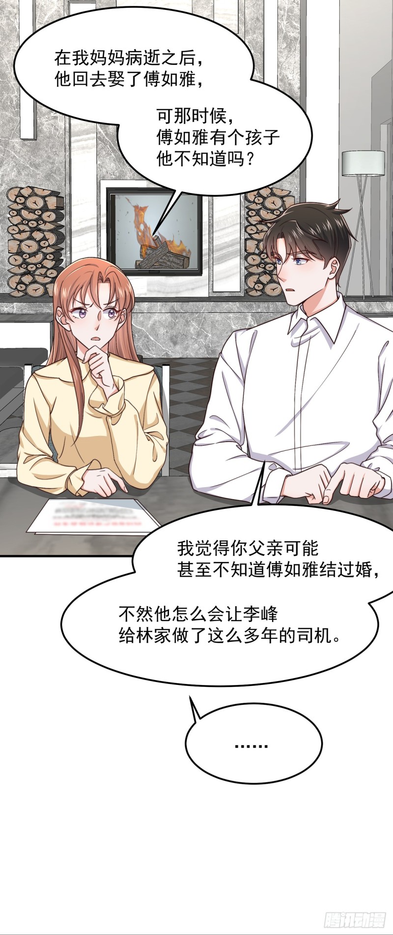 第51话 孩子是谁的？-第56话