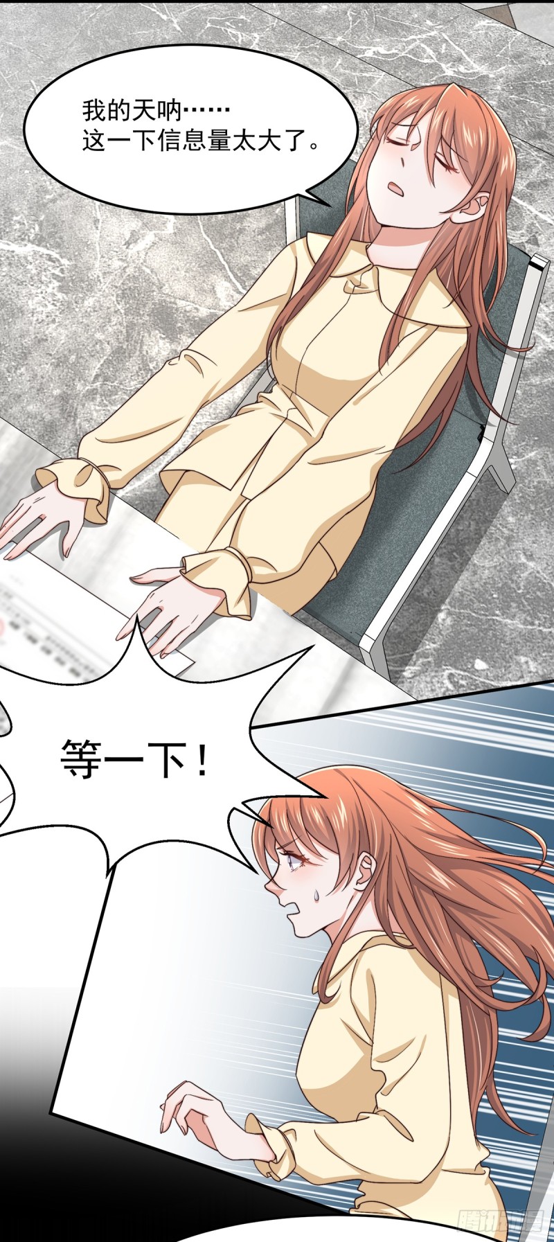 第51话 孩子是谁的？-第56话