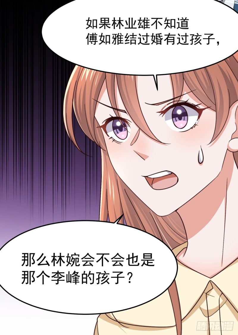 第51话 孩子是谁的？-第56话