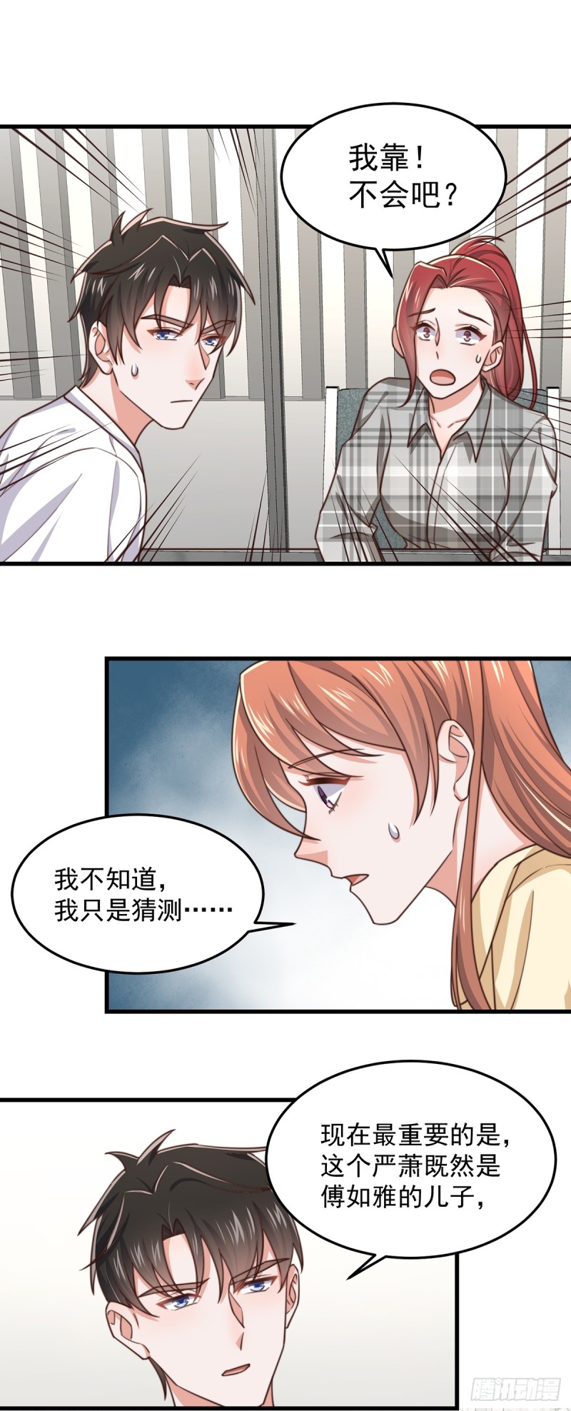 第51话 孩子是谁的？-第56话