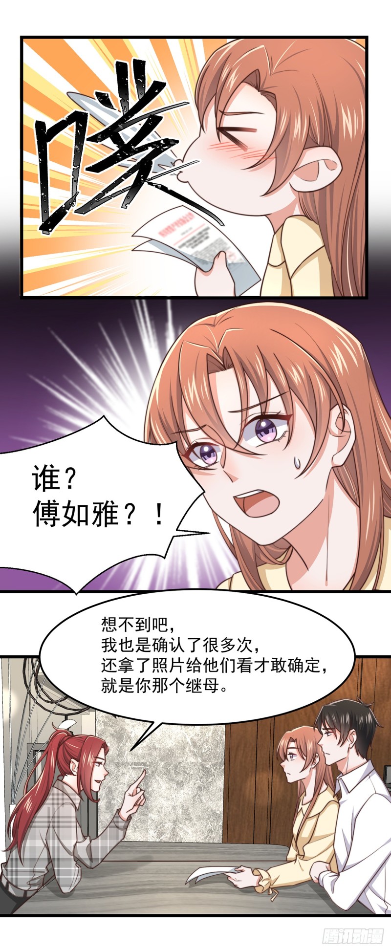 第51话 孩子是谁的？-第56话