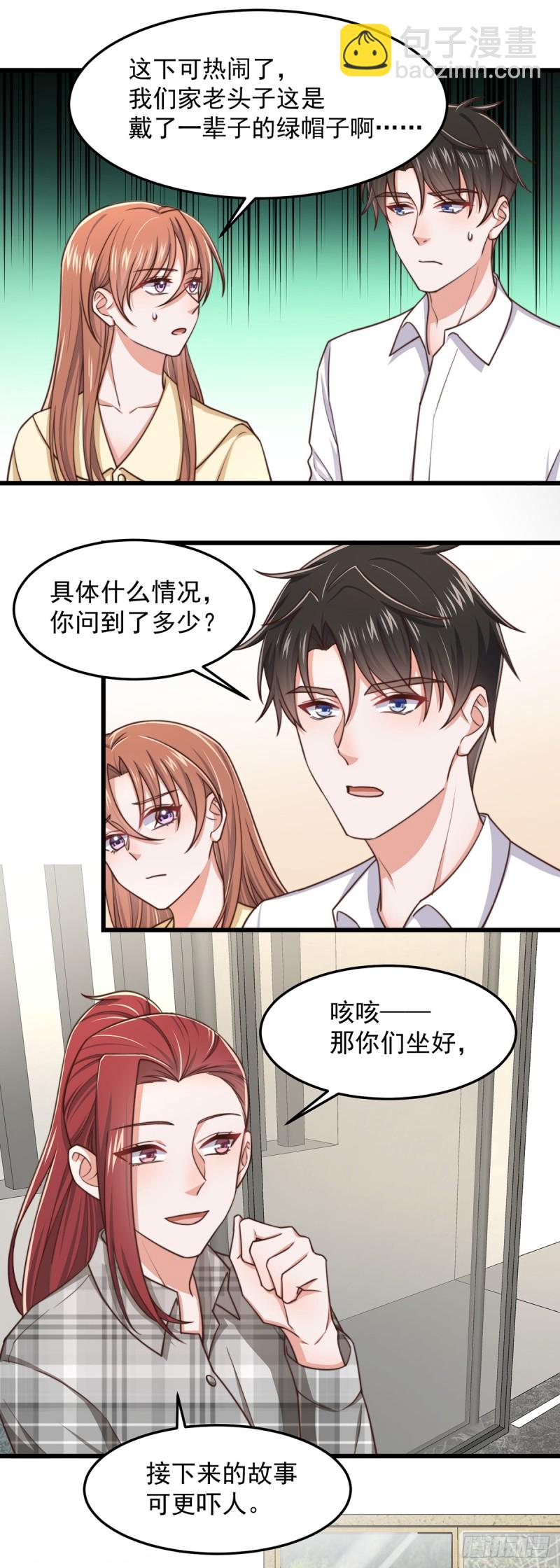 第51话 孩子是谁的？-第56话