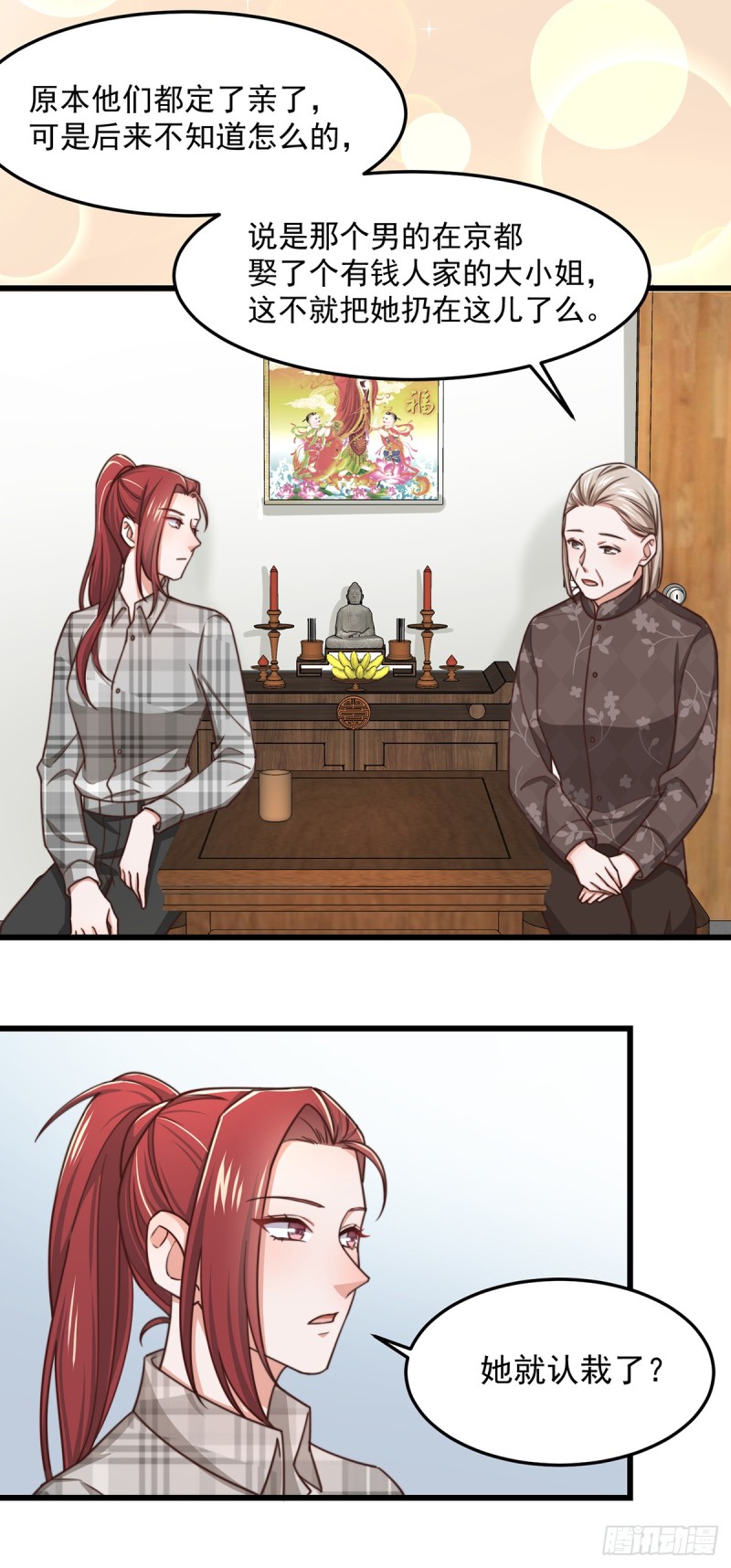 第51话 孩子是谁的？-第56话