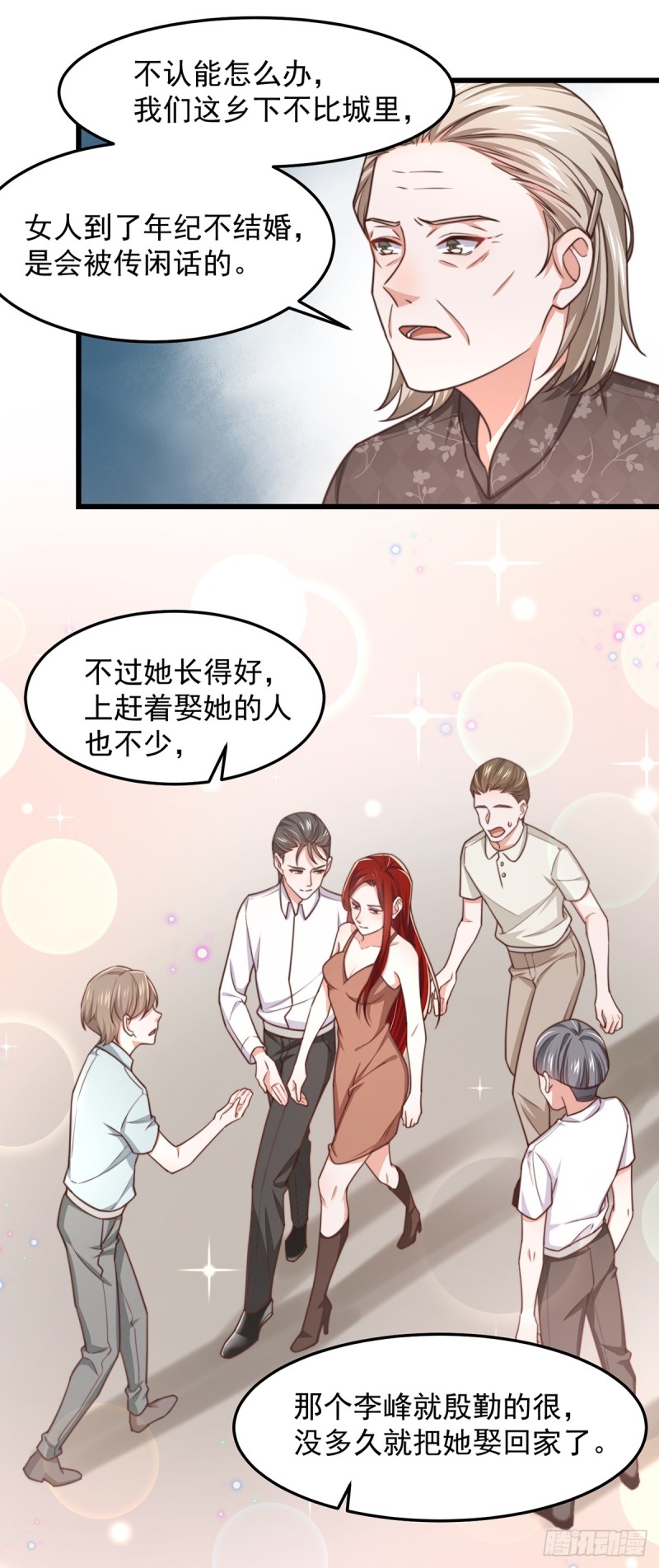 第51话 孩子是谁的？-第56话