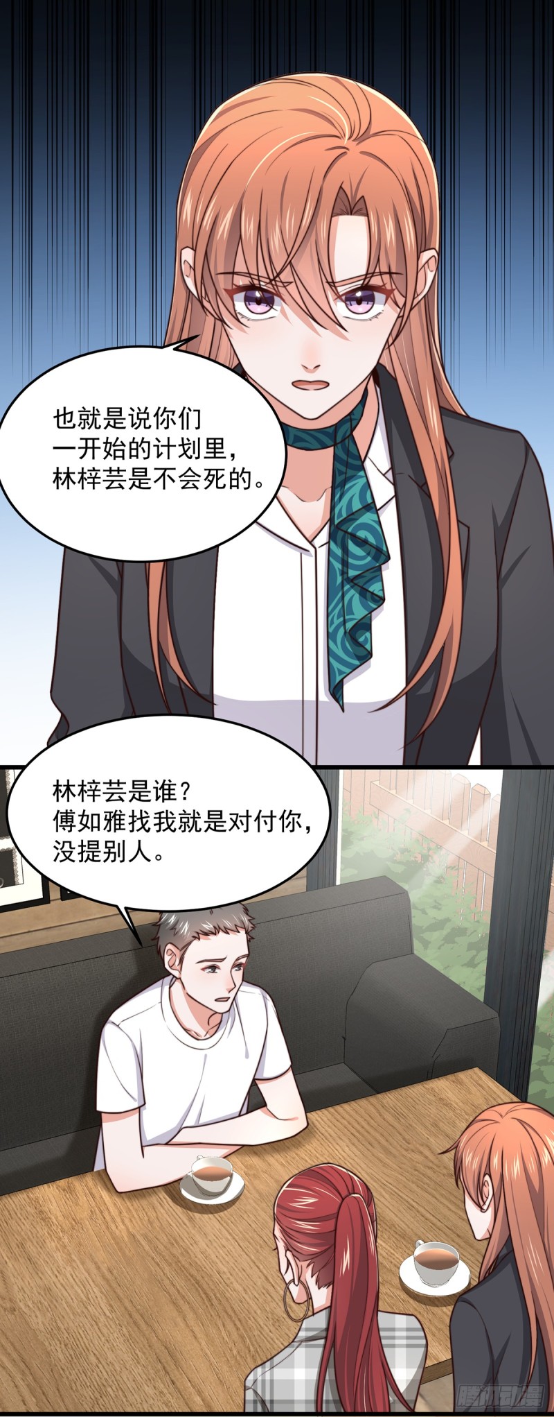 第53话 再查当年案-第58话