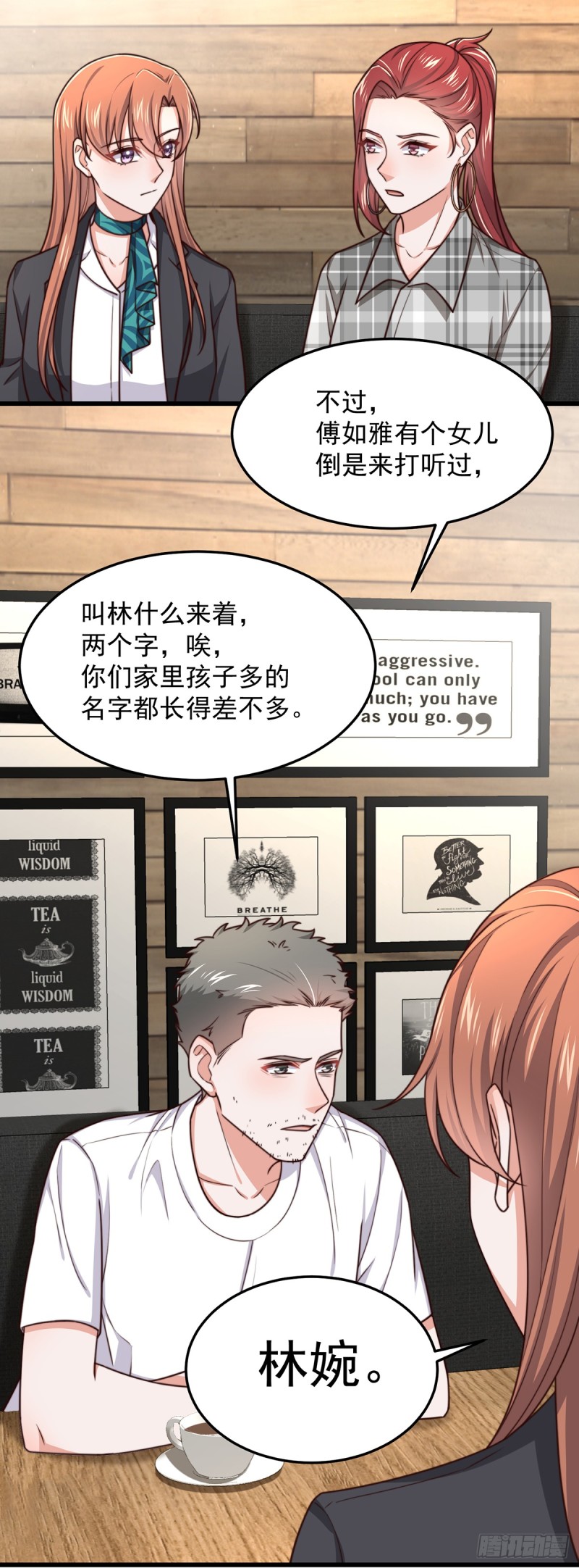 第53话 再查当年案-第58话