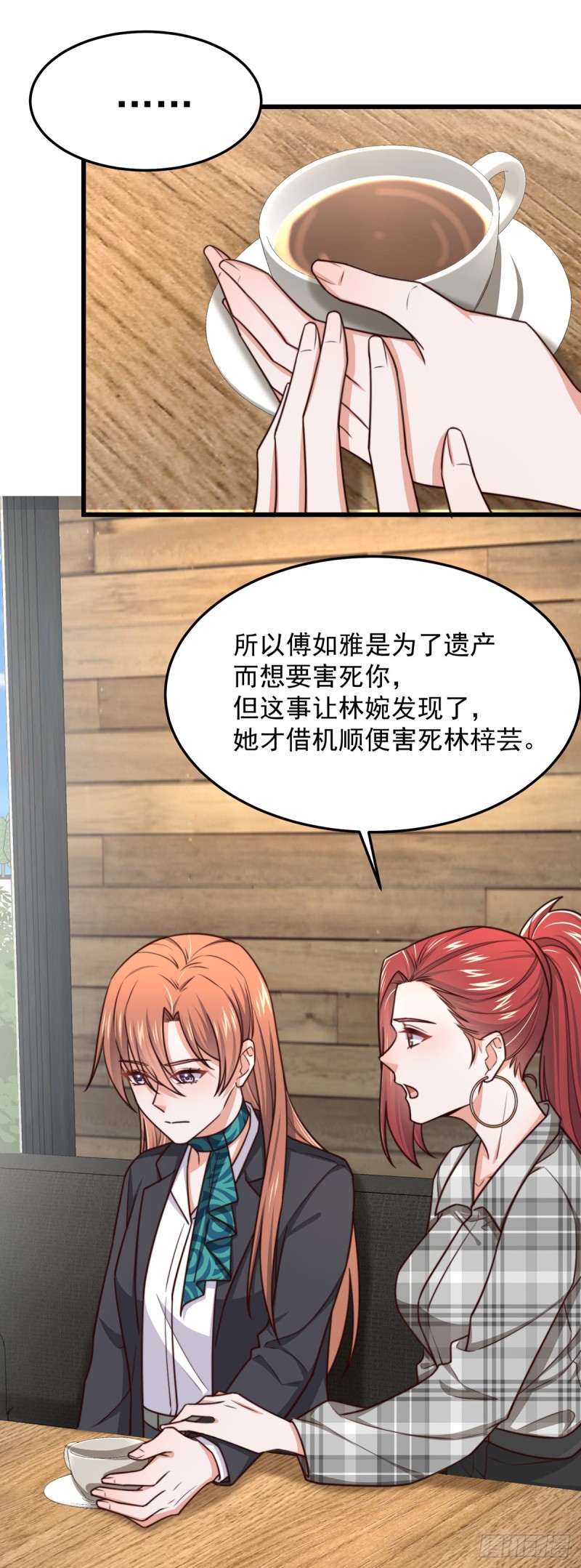 第53话 再查当年案-第58话