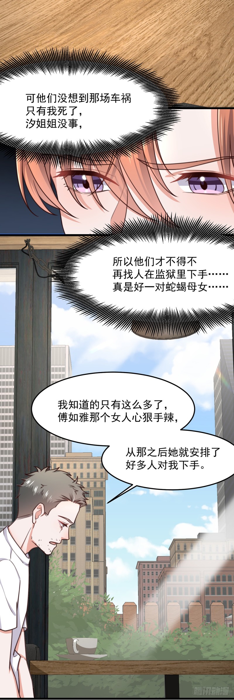 第53话 再查当年案-第58话