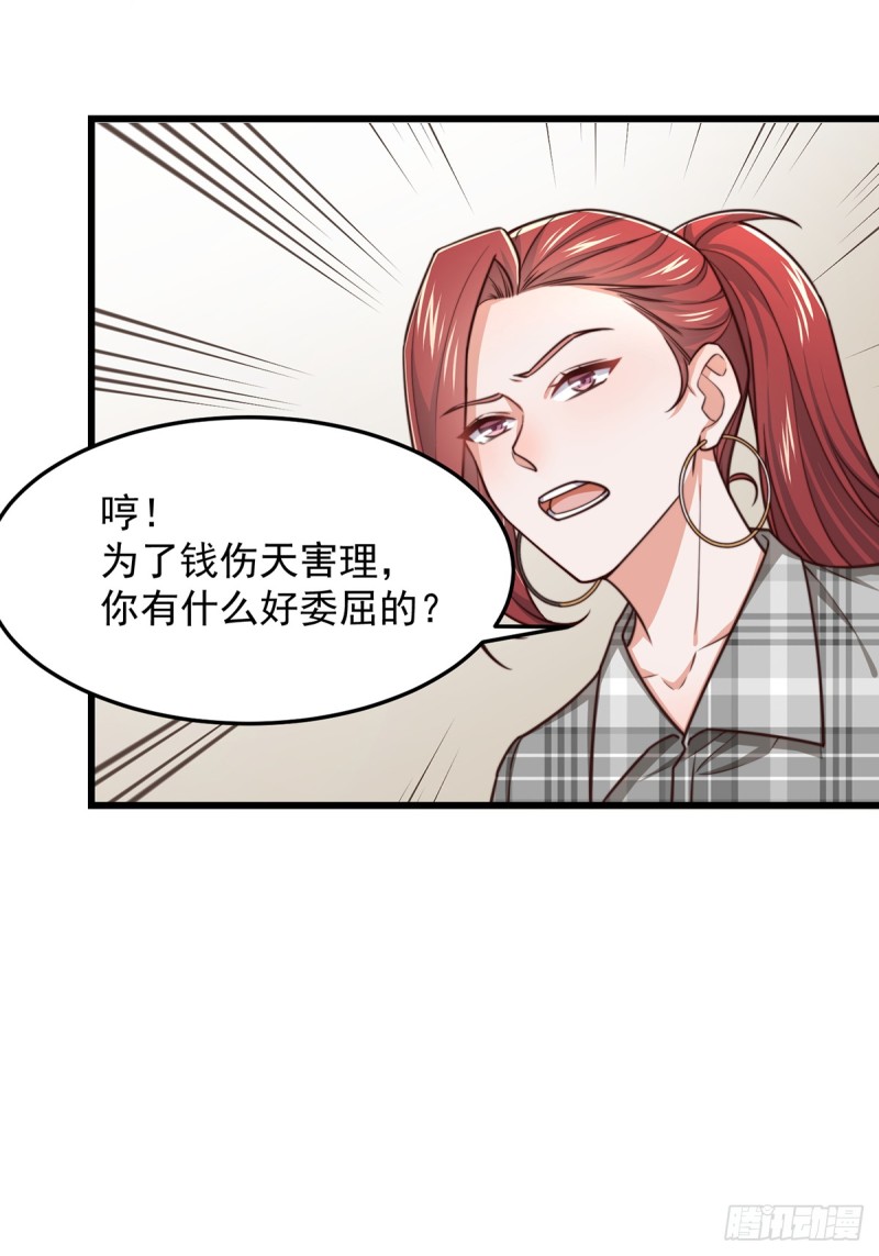 第53话 再查当年案-第58话