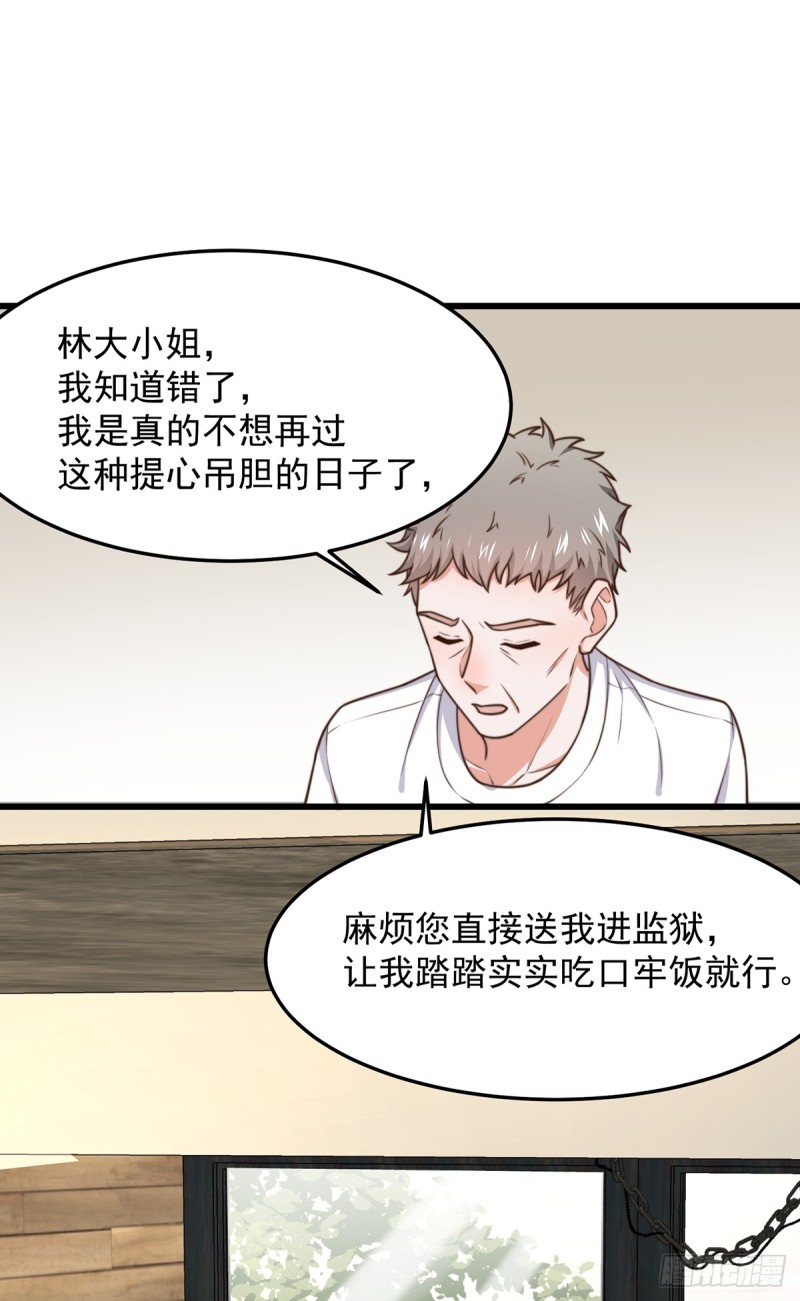 第53话 再查当年案-第58话