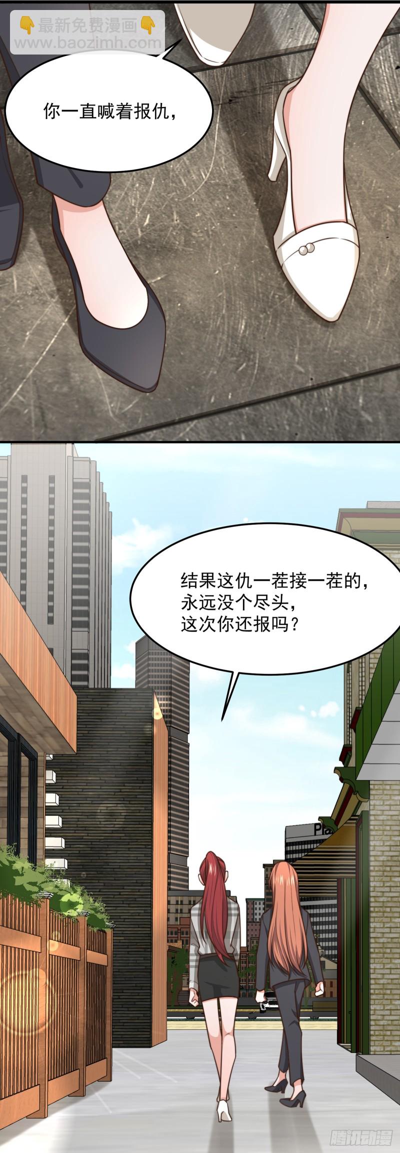 第53话 再查当年案-第58话