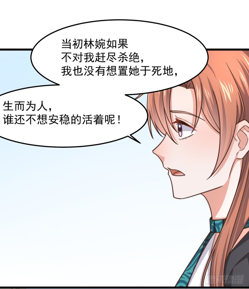 第53话 再查当年案-第58话