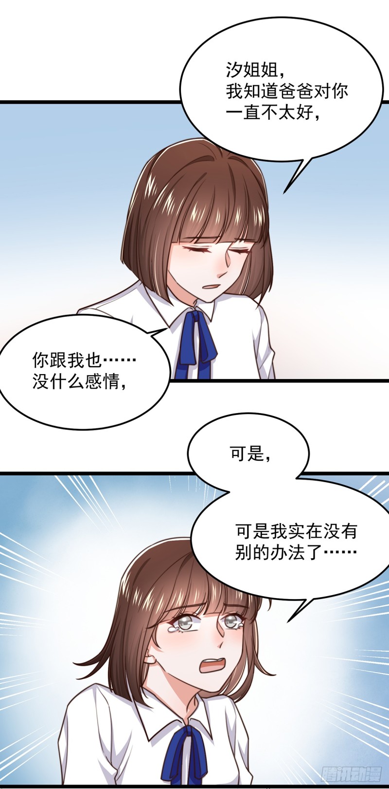 第53话 再查当年案-第58话