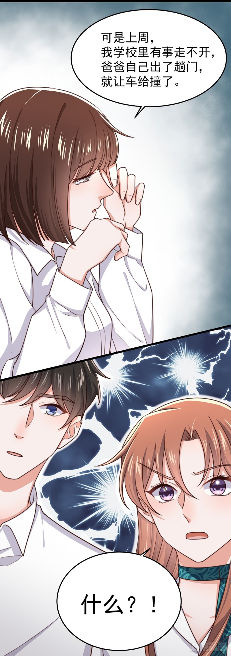 第53话 再查当年案-第58话