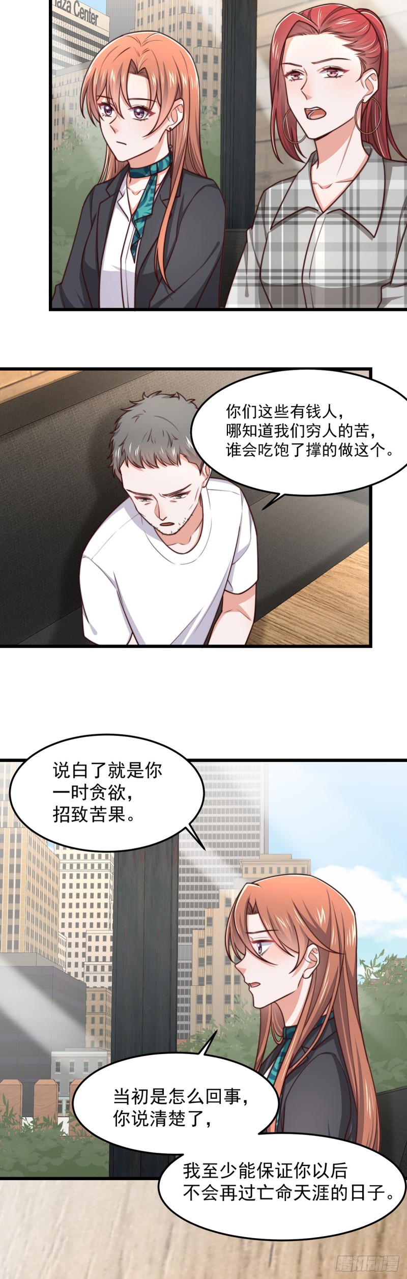 第53话 再查当年案-第58话