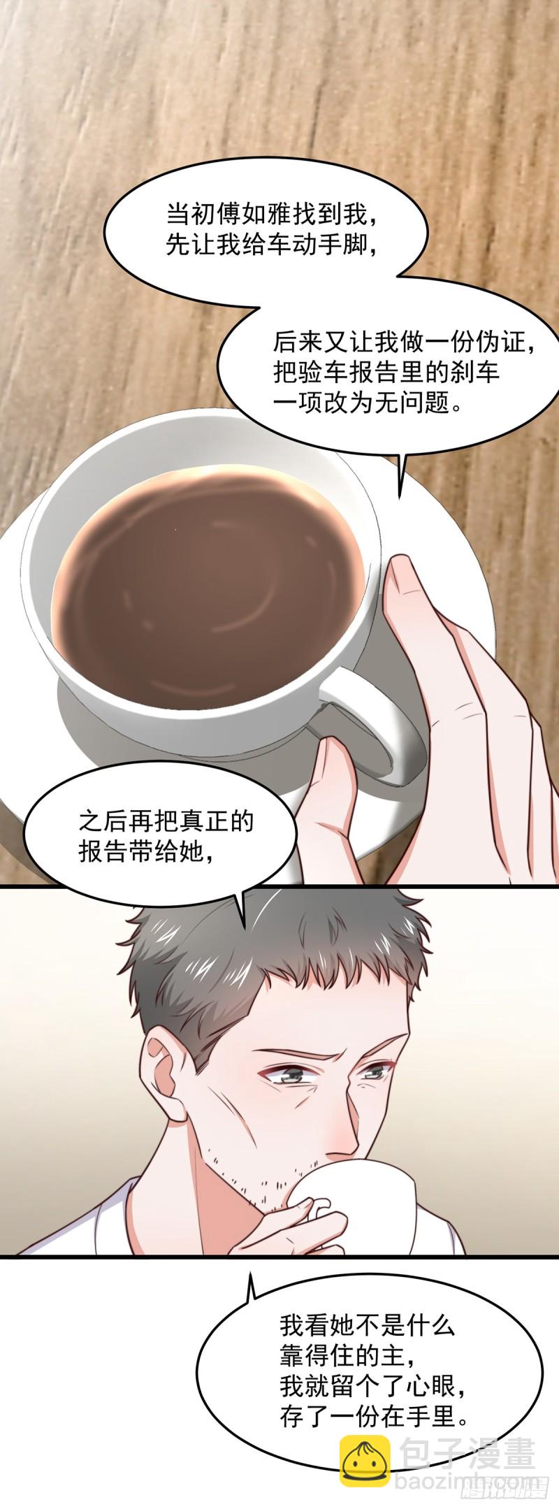 第53话 再查当年案-第58话