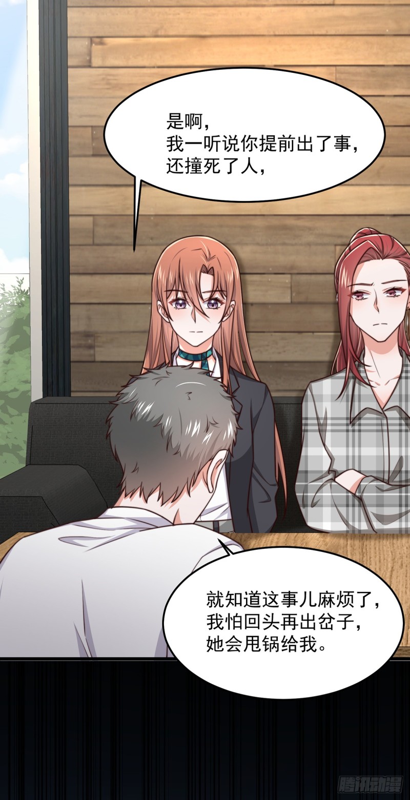 第53话 再查当年案-第58话