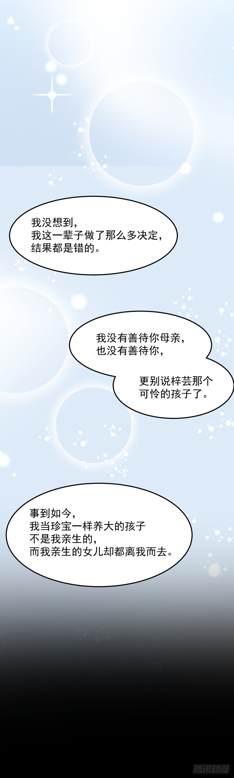 第55话 决断-第60话