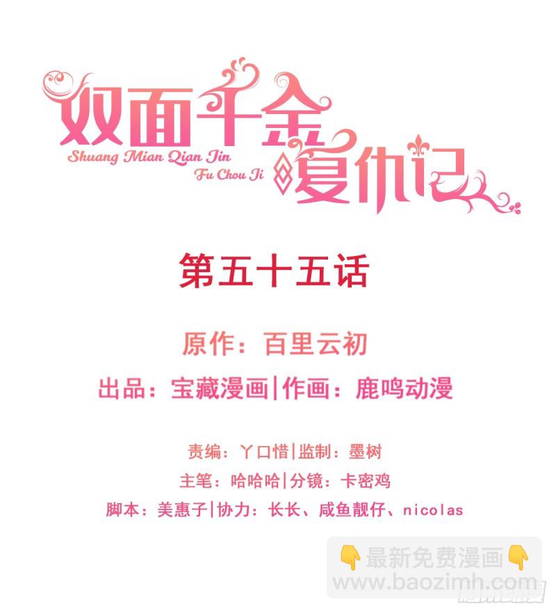 第55话 决断-第60话