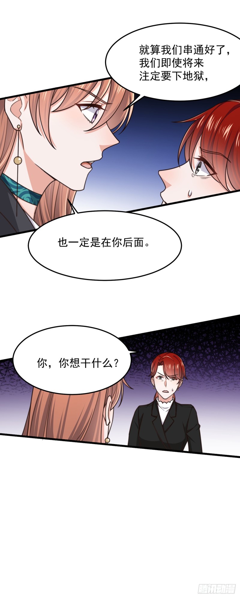 第55话 决断-第60话