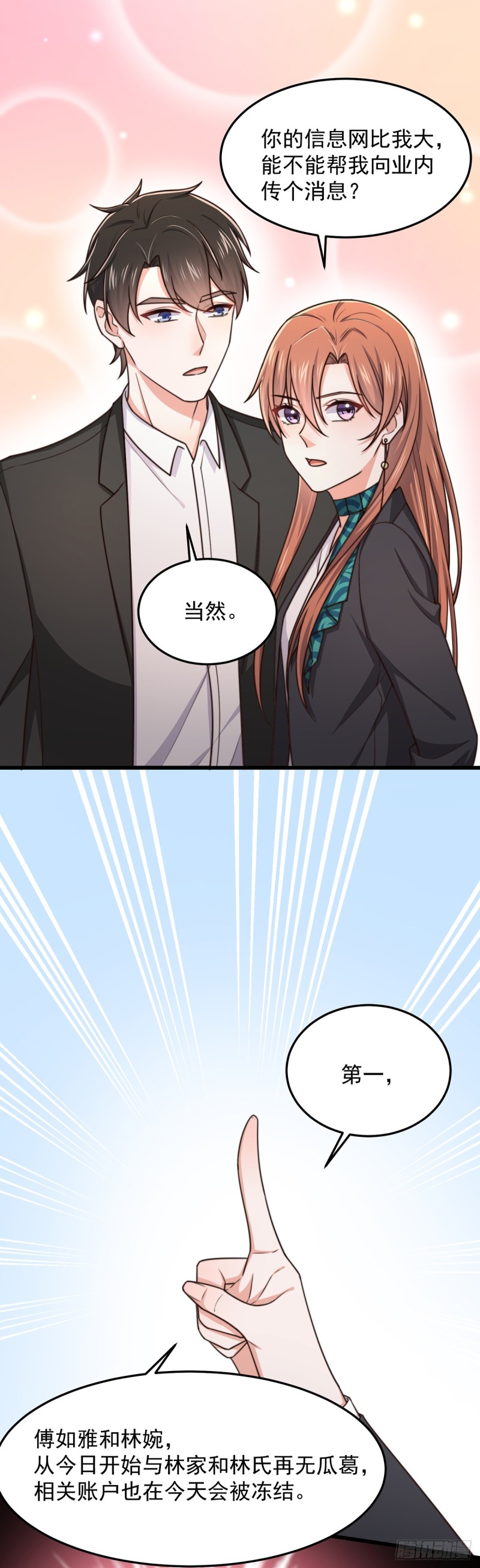 第55话 决断-第60话