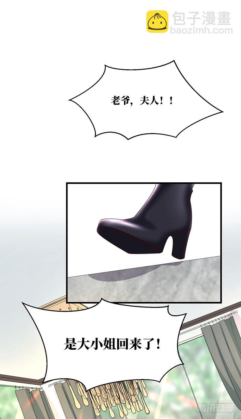 第6话 千金归来-第8话