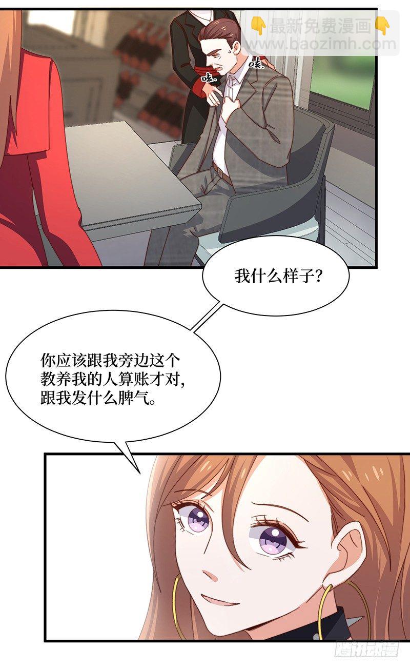 第8话 试探-第10话