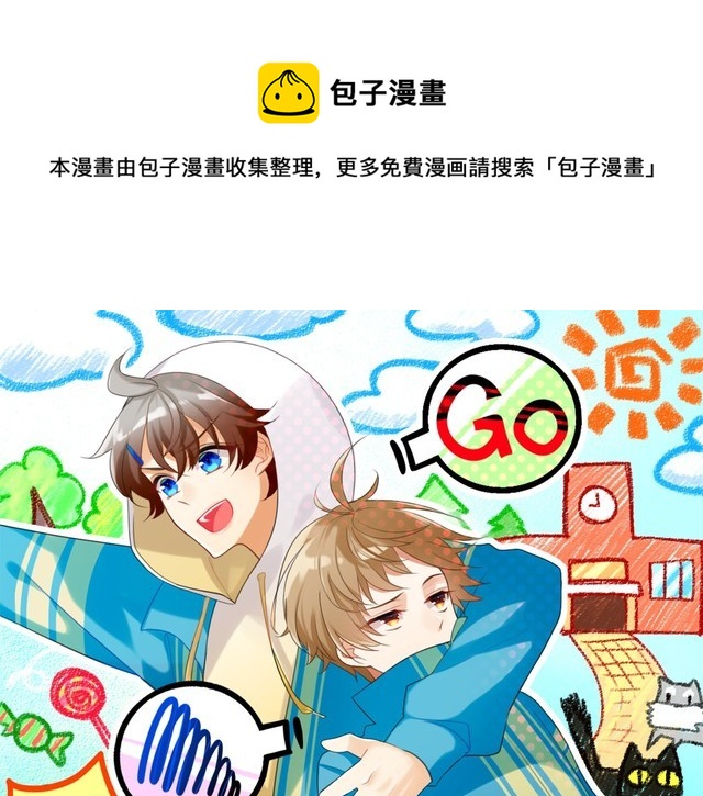 双面校草别撩我 - 第13话 伟哥为什么是女生？！(1/3) - 1