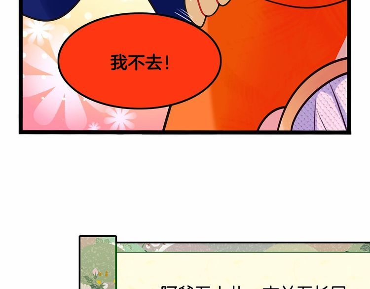 双面校草别撩我 - 第13话 伟哥为什么是女生？！(1/3) - 8
