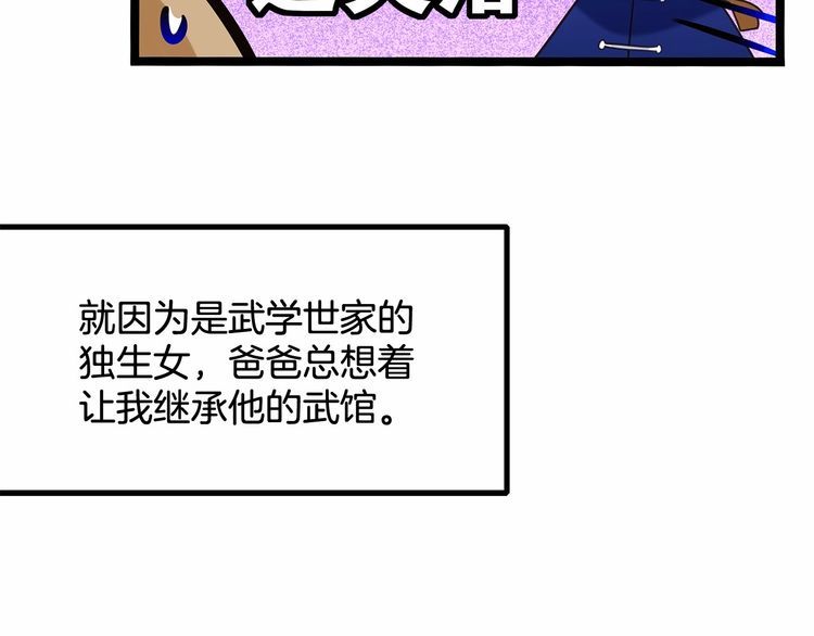 双面校草别撩我 - 第13话 伟哥为什么是女生？！(1/3) - 4