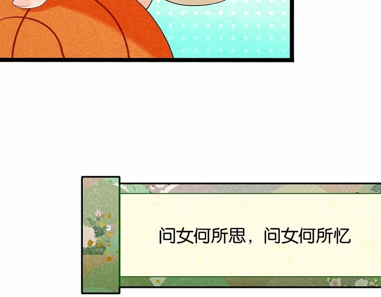 双面校草别撩我 - 第13话 伟哥为什么是女生？！(1/3) - 8