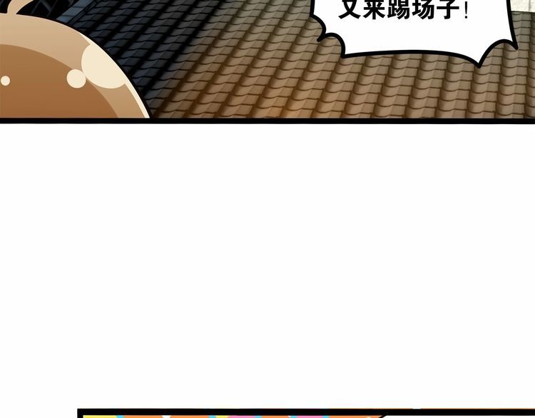 双面校草别撩我 - 第13话 伟哥为什么是女生？！(1/3) - 4