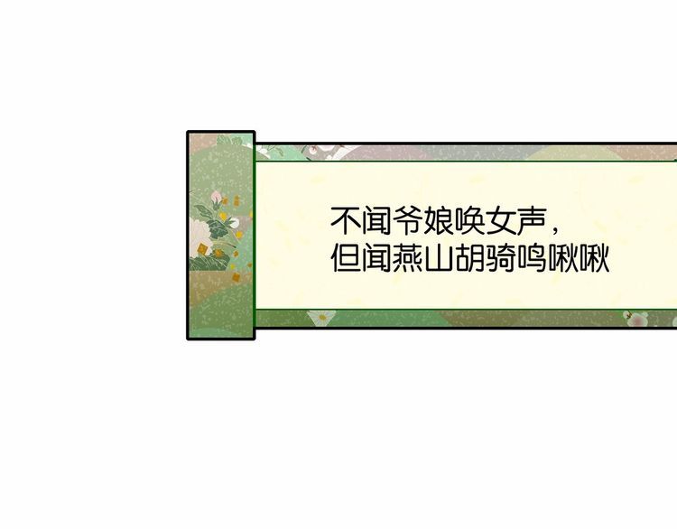 双面校草别撩我 - 第13话 伟哥为什么是女生？！(1/3) - 7