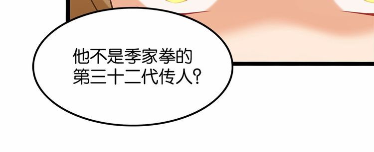 双面校草别撩我 - 第13话 伟哥为什么是女生？！(2/3) - 8