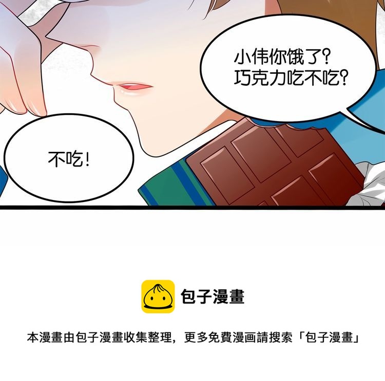双面校草别撩我 - 第13话 伟哥为什么是女生？！(2/3) - 1