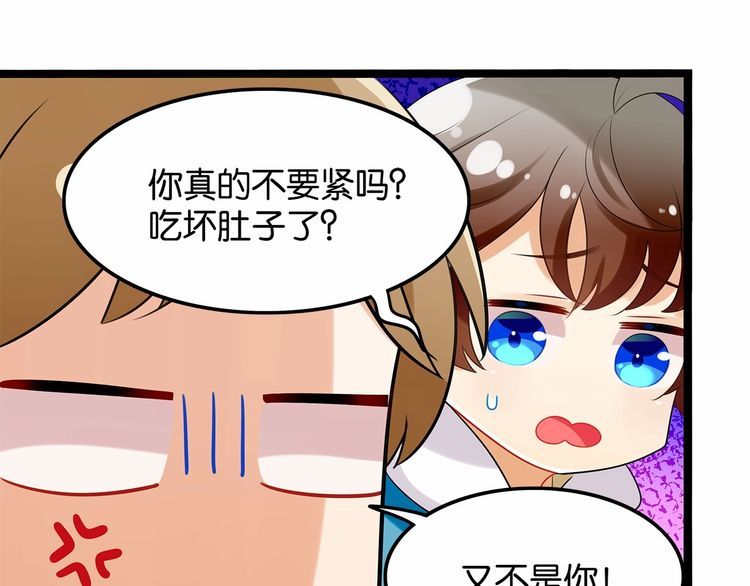 双面校草别撩我 - 第13话 伟哥为什么是女生？！(2/3) - 7