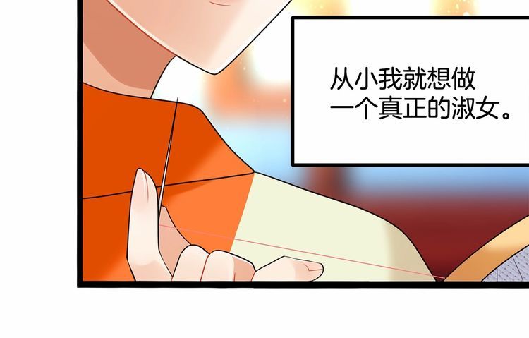 双面校草别撩我 - 第13话 伟哥为什么是女生？！(1/3) - 8
