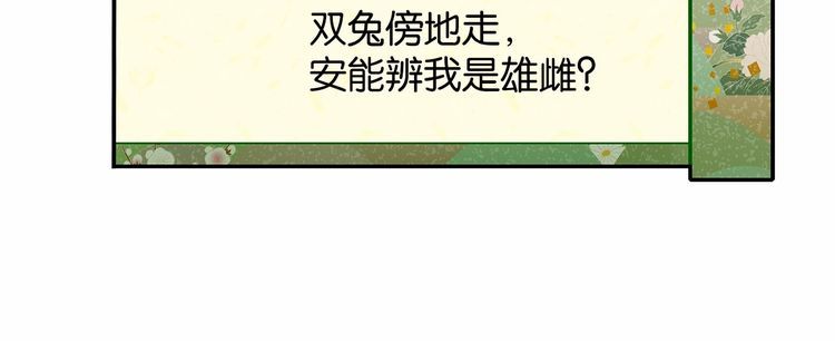 双面校草别撩我 - 第13话 伟哥为什么是女生？！(2/3) - 2