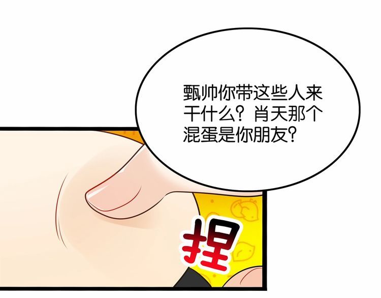 双面校草别撩我 - 第13话 伟哥为什么是女生？！(2/3) - 4