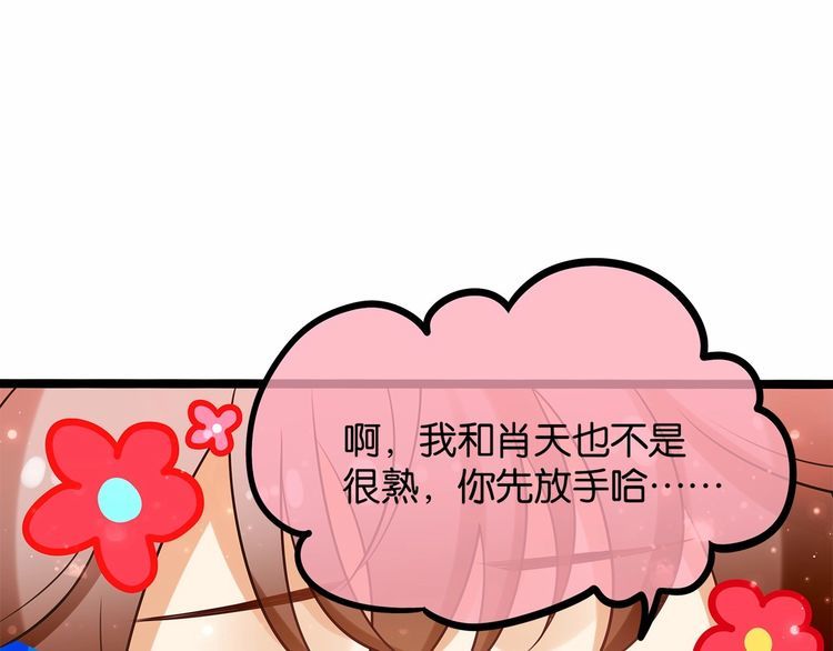 双面校草别撩我 - 第13话 伟哥为什么是女生？！(2/3) - 5